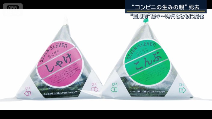 おにぎり