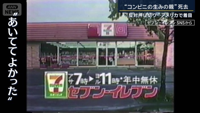セブン−イレブン