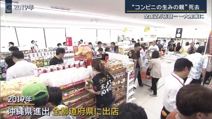 沖縄に進出