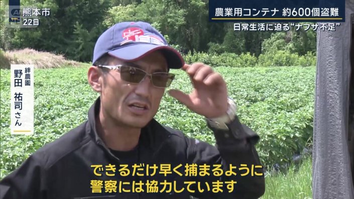 絆農園 野田祐司さん