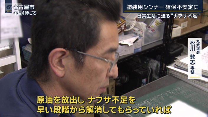 丸武塗装 松川敦志専務