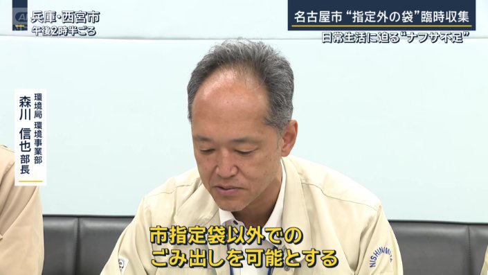 環境局環境事業部 森川信也部長