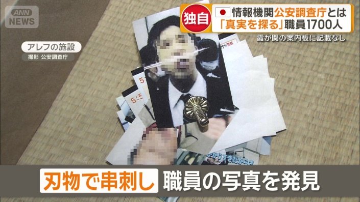 刃物で串刺しにされた職員の写真