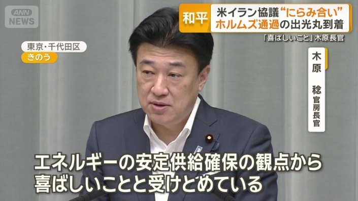 木原稔官房長官