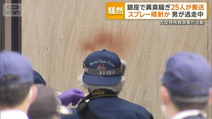 一部が赤く染まった銀行内の壁
