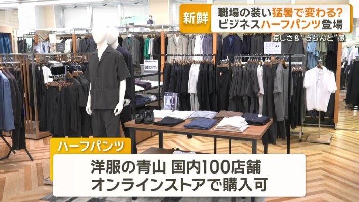 国内100店舗やオンラインストアで購入可