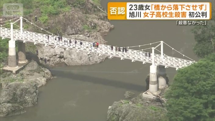 事件現場の神居大橋　北海道・旭川