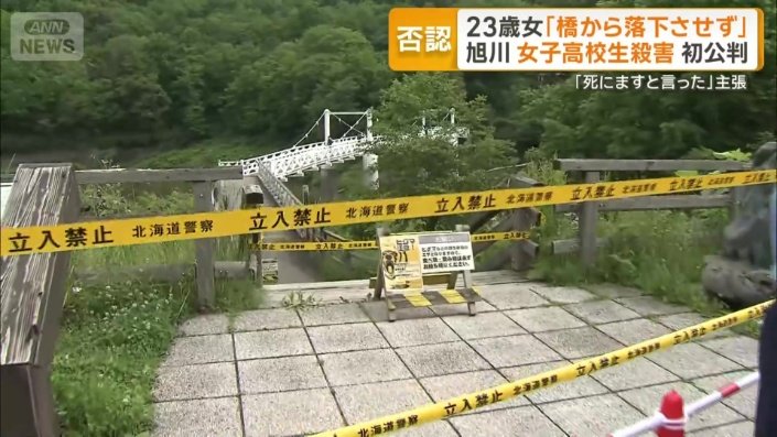 北海道・旭川の神居大橋