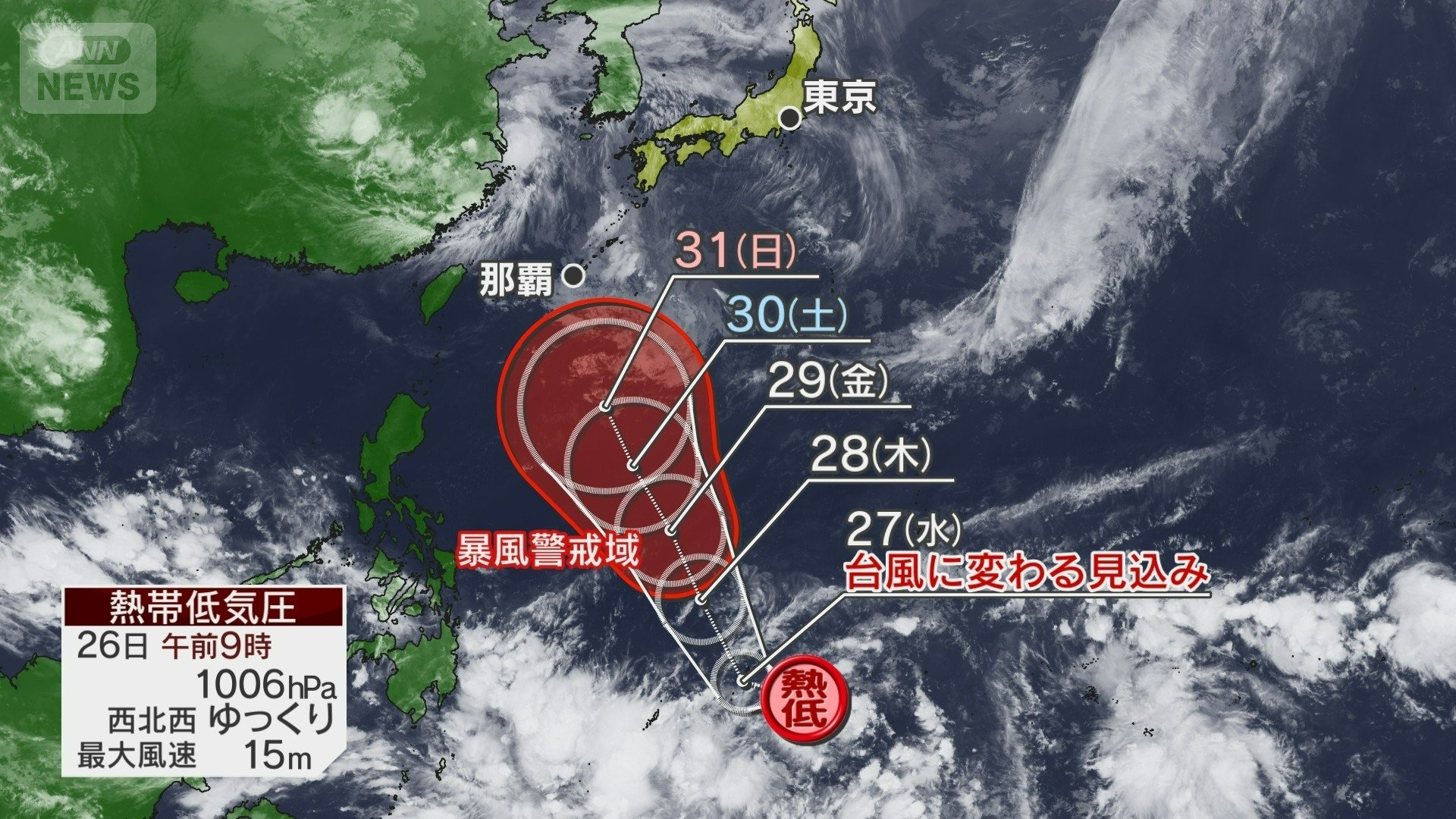 日本の南で新たな台風発生へ