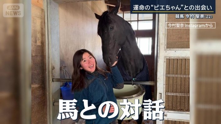 今村騎手が大切にしてきた馬との対話