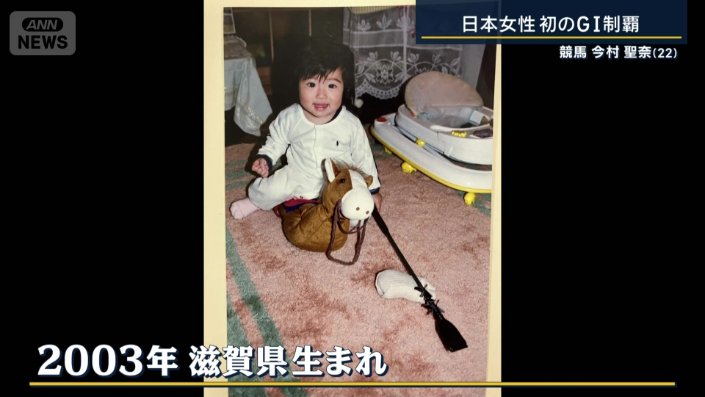 2003年滋賀県生まれ