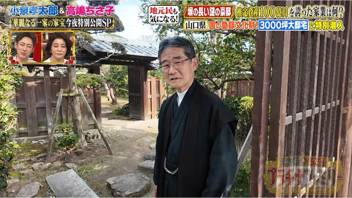 推定資産100億円！江戸時代から家業を守り続ける名家の大豪邸　“幕末の偉人”と深い関係を物語る部屋も【プラチナファミリー】