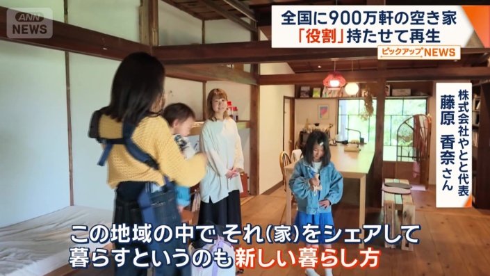 「新しい暮らし方。豊かな暮らし方の一つ」