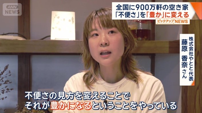 藤原香奈さん