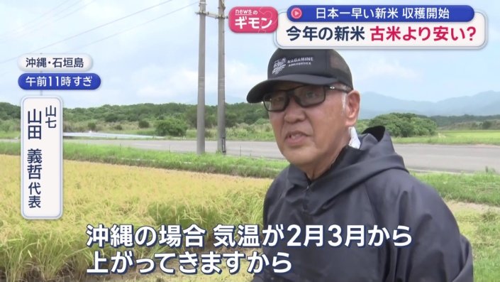 「2月10日くらいには田植えが始まります」