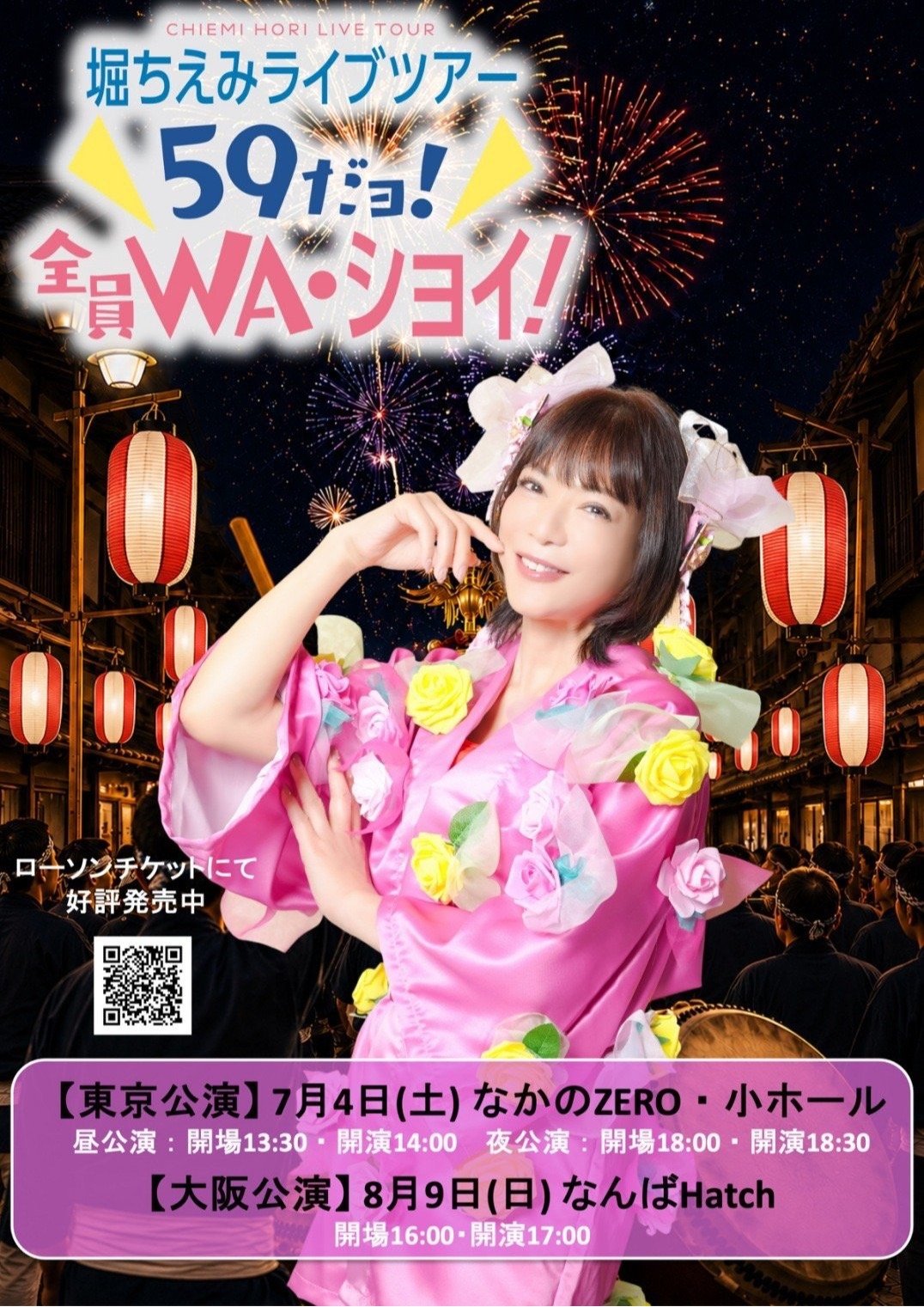 画像まとめ】堀ちえみがミニアルバムの配信をスタート、夏には東京と