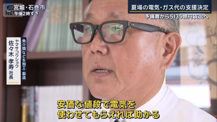 ヤマサコウショウ　佐々木孝寿社長