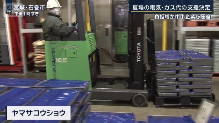 夏場の電気・ガス代“約5000円”支援決定 予備費から5135億円支出へ