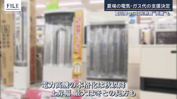 値上げが本格化