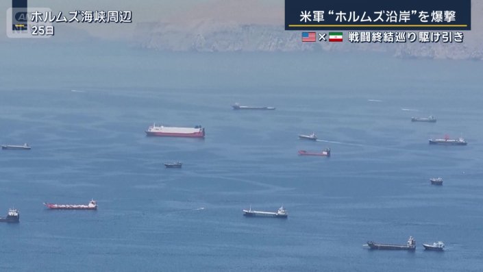 ホルムズ海峡