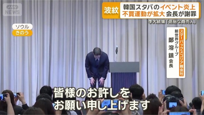 新世界グループ　鄭溶鎮会長