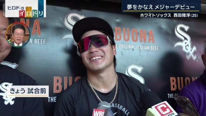 プロ野球を経由していない史上5人目のMLB選手