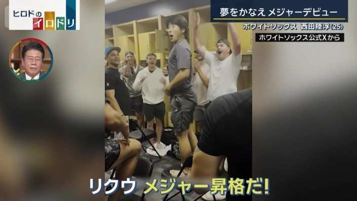 メジャー昇格が言い渡された瞬間