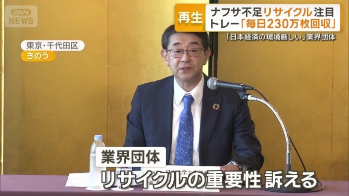 日本化学工業協会の橋本修会長