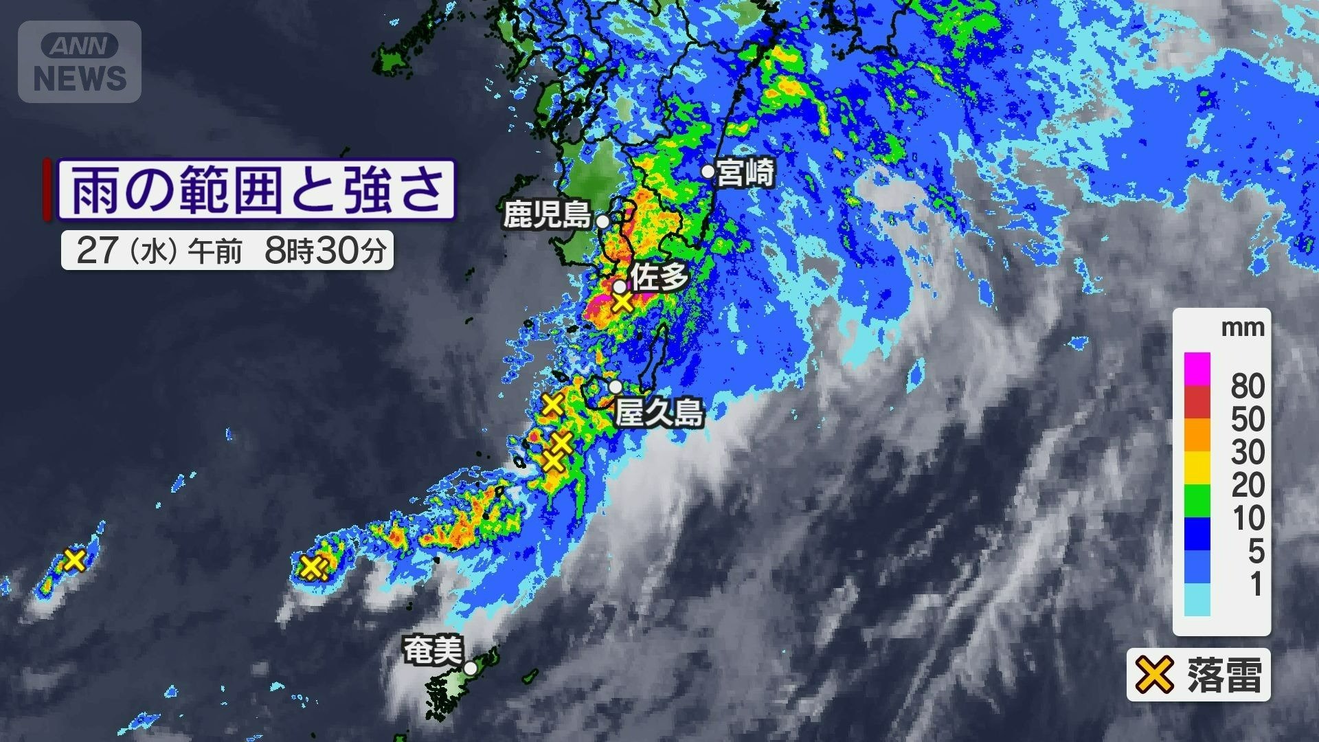 27日(水)朝は鹿児島県で非常に激しい雨に