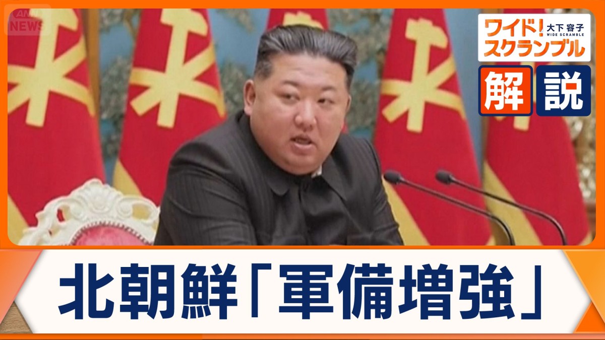 北朝鮮に動き…軍事境界線付近に「ドローン基地」建設？金正恩の“視察先”にも変化が