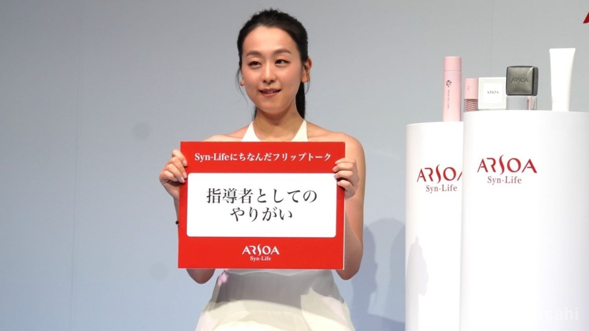 浅田真央、コーチ業にやりがい「自分に子どもができたような気持ち」