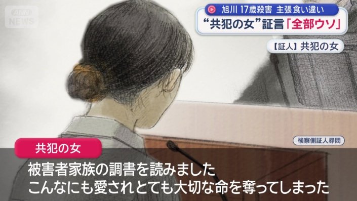 共犯の女は、懲役23年の実刑判決が出て服役中