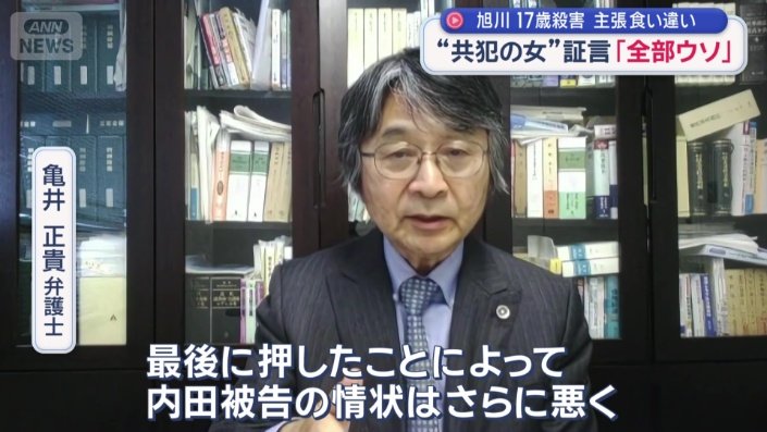 共犯の女の証言に、どんな意味？