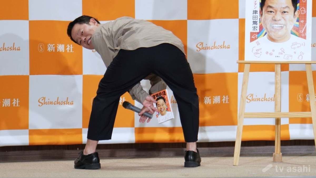 「ダイアン」津田篤宏、赤裸々日記が初著書に！実名モザイクは「皆さんの中で補填して読んで」