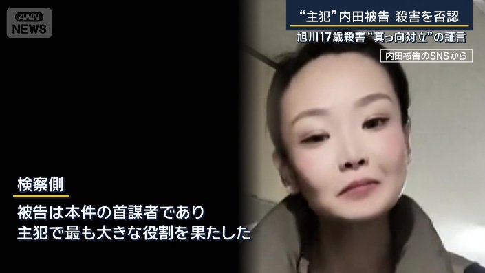 検察側