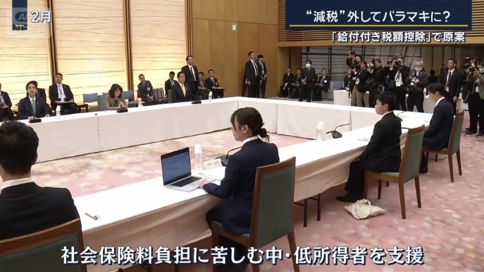 社会保険料の負担に苦しむ中・低所得者を支援