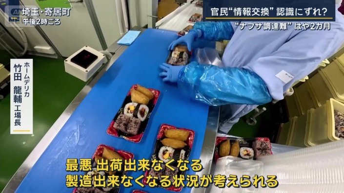 ホームデリカ 竹田龍輔工場長