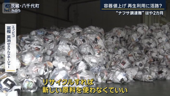 エフピコ 冨樫英治ゼネラルマネージャー