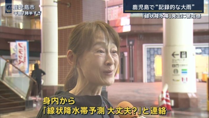 記録的な大雨