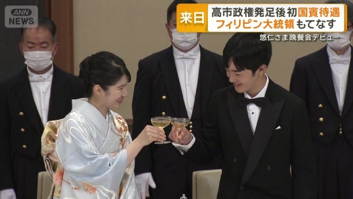愛子さまと乾杯