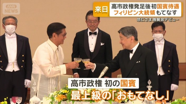 天皇・皇后両陛下主催の宮中晩餐会
