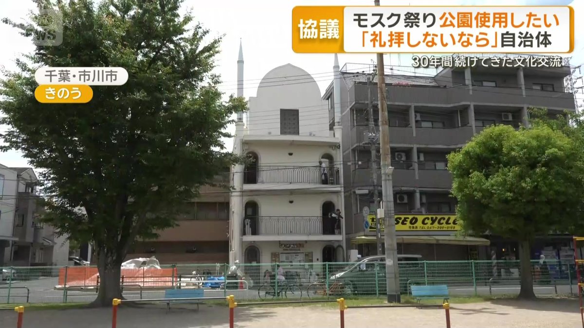 今回は公園の使用許可が初めて下りず