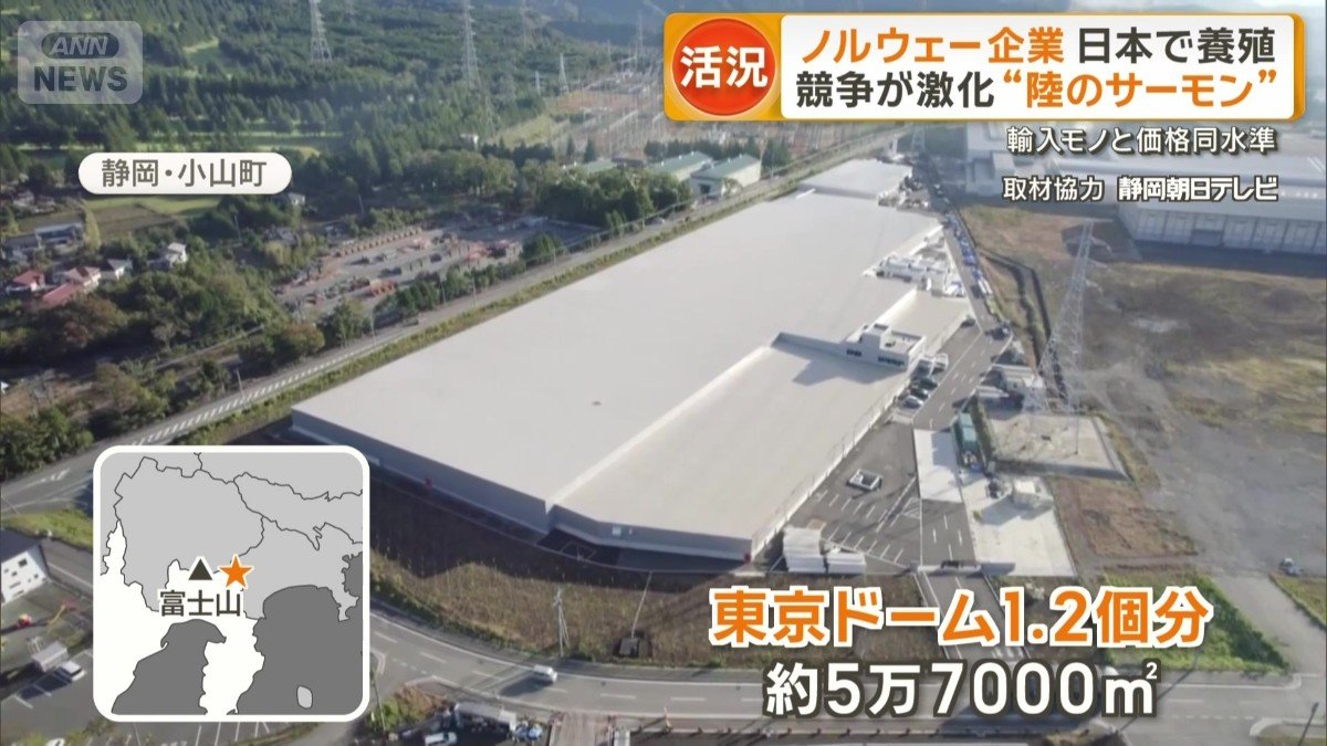 静岡県小山町にある大規模養殖施設