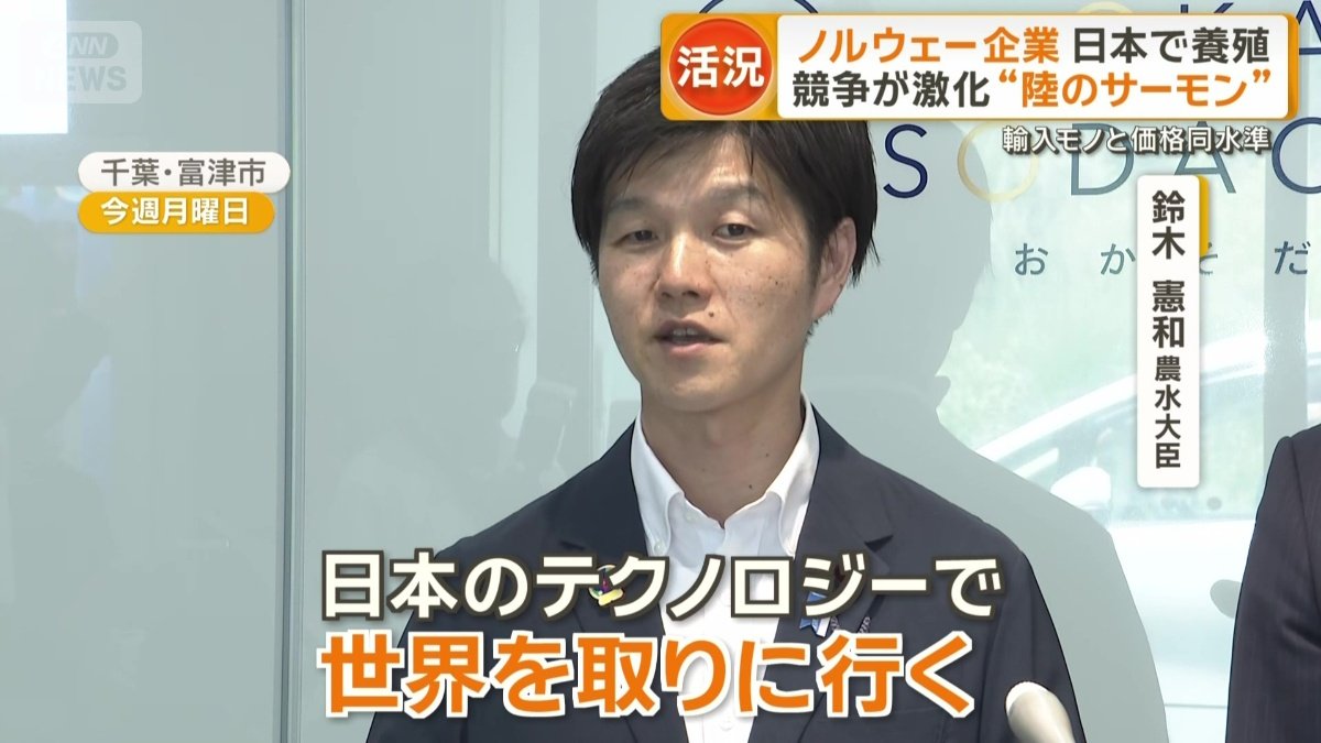 鈴木憲和農水大臣