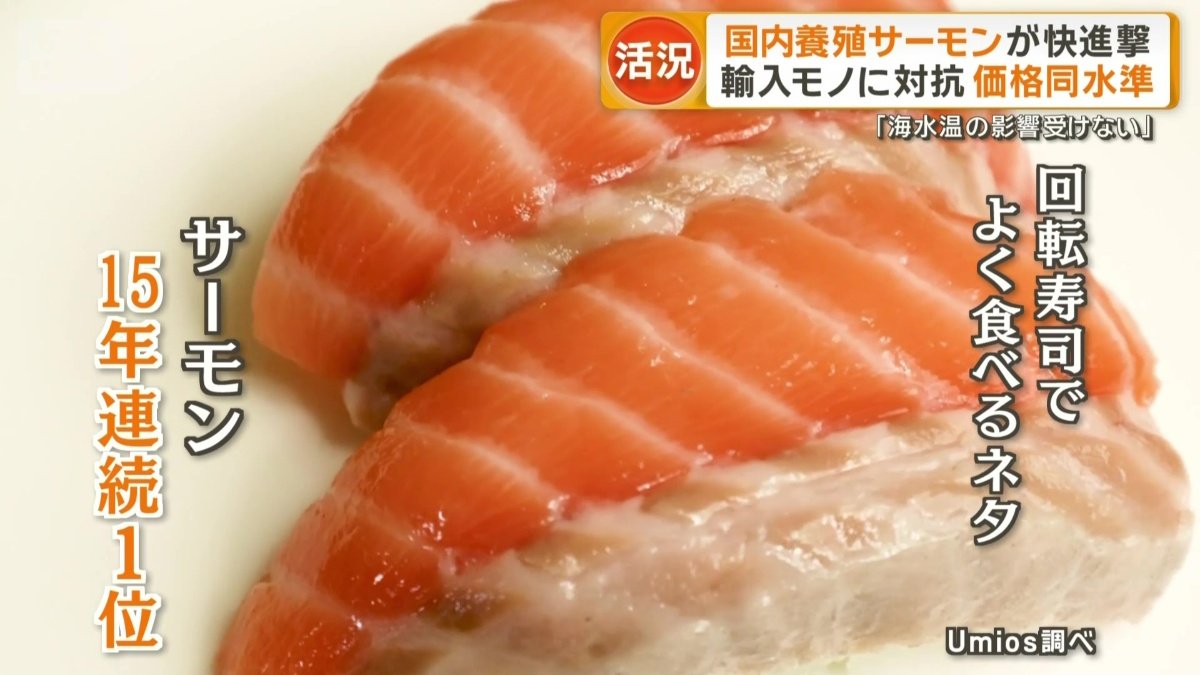 「回転ずしでよく食べるネタ」で15年連続1位