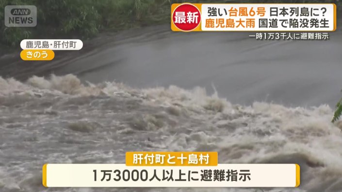 一時、1万3000人以上に避難指示