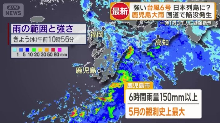 5月の観測史上最大