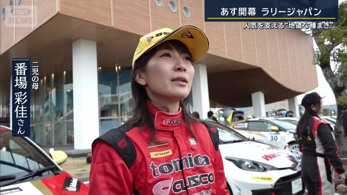 二児の母 番場彩佳さん