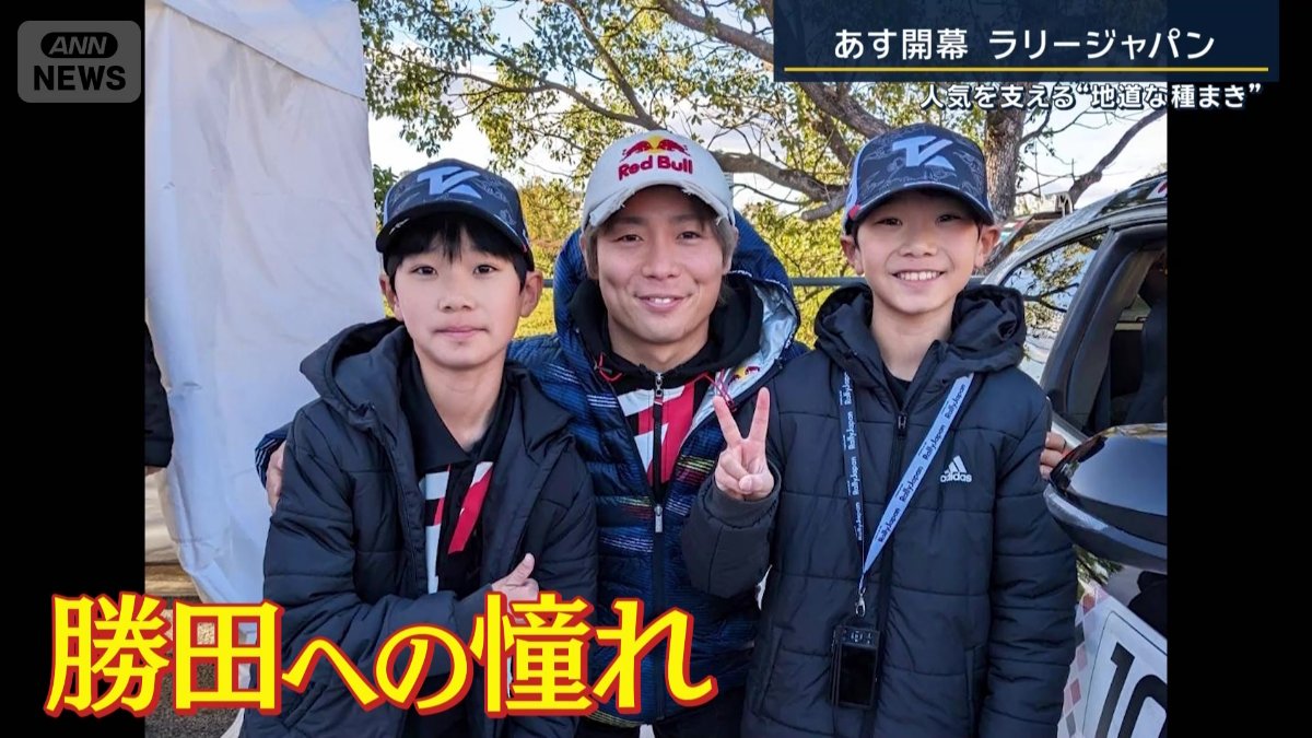 世界で戦う勝田への憧れ