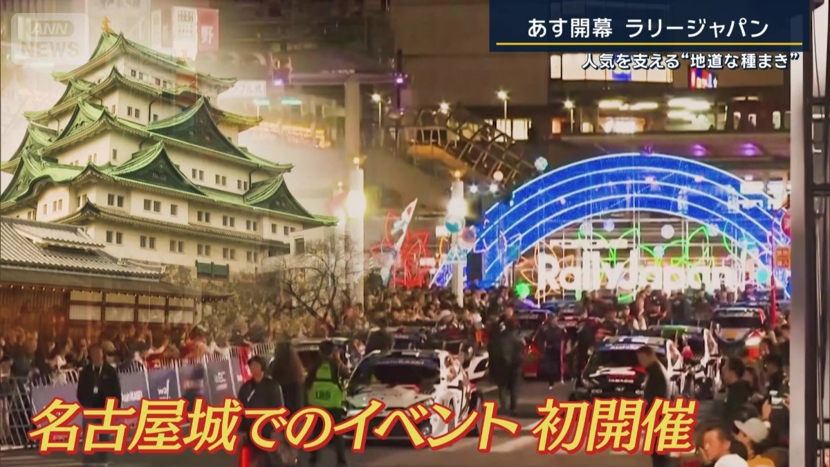 名古屋城を舞台としたイベントも予定